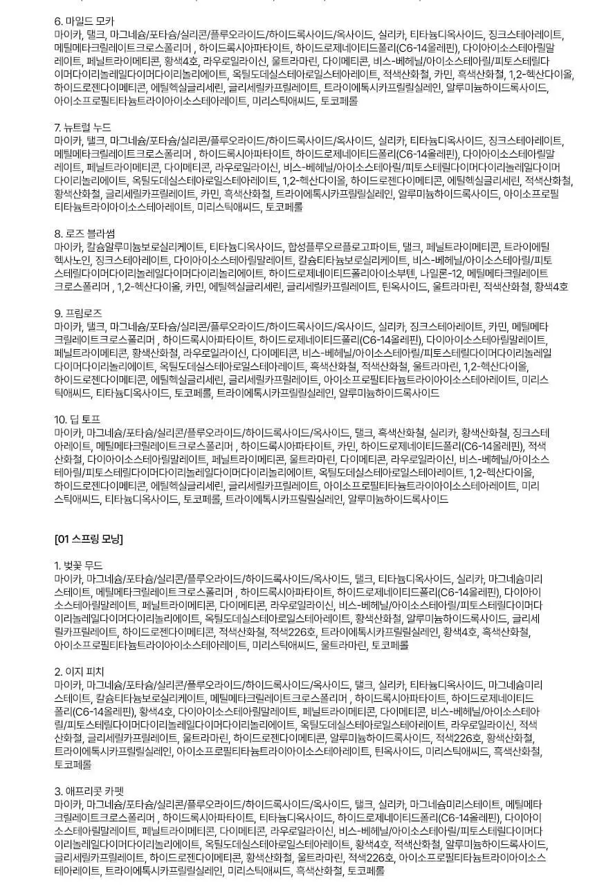 [아이프라이머기획] 루미르 라이트 온 아이즈 섀도우 팔레트 상세페이지 50